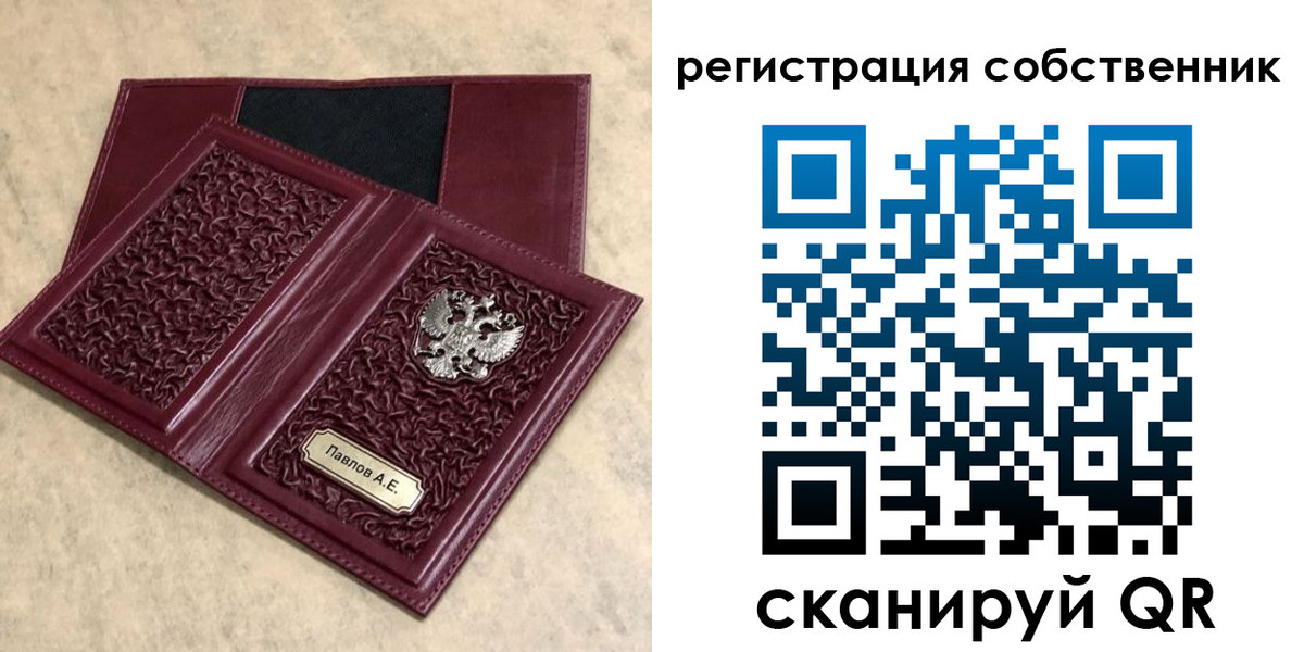 прописка в Балашове