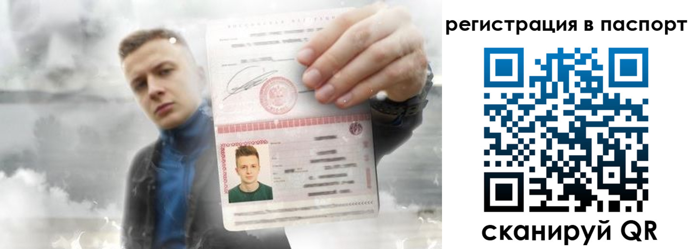 прописка в квартире в Балашове