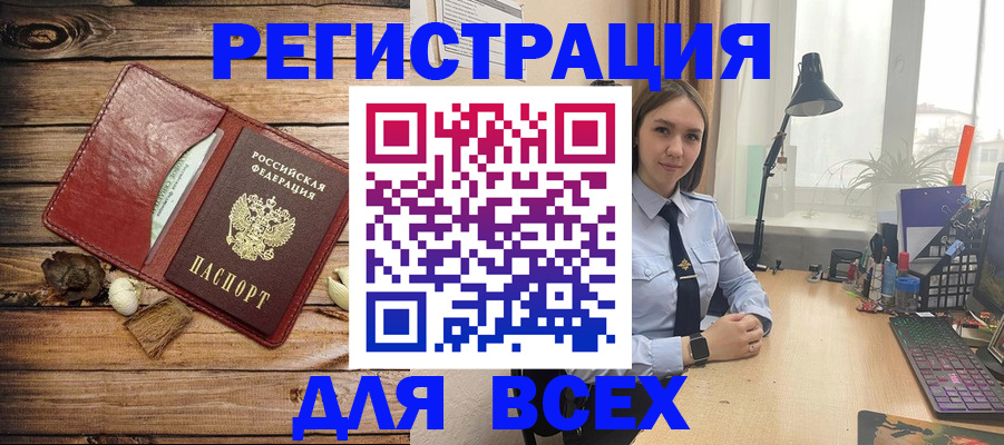 прописка гарантия в Балашове