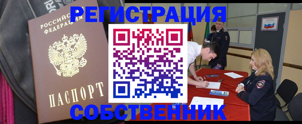 прописка для кредита в Балашове