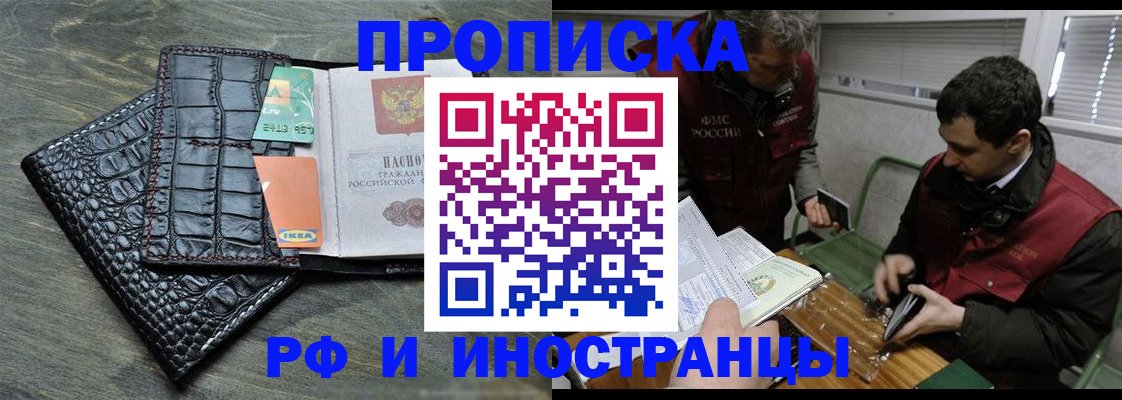 прописка паспорт в Балашове