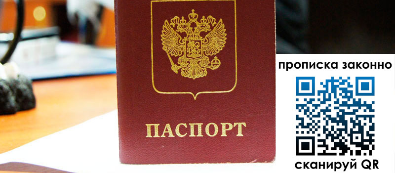 регистрация в Балашове регистрация в Балашове